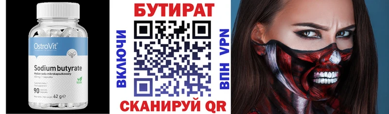 blacksprut как зайти  Колпашево  Бутират жидкий экстази 