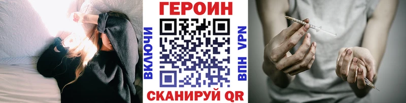 ГЕРОИН гречка  Колпашево 