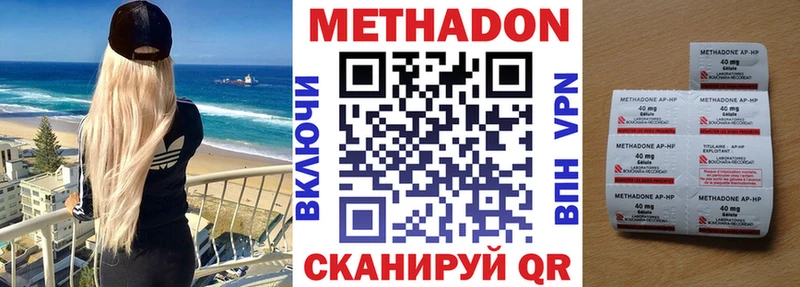 Метадон мёд  Колпашево 